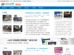 桂林28生活網